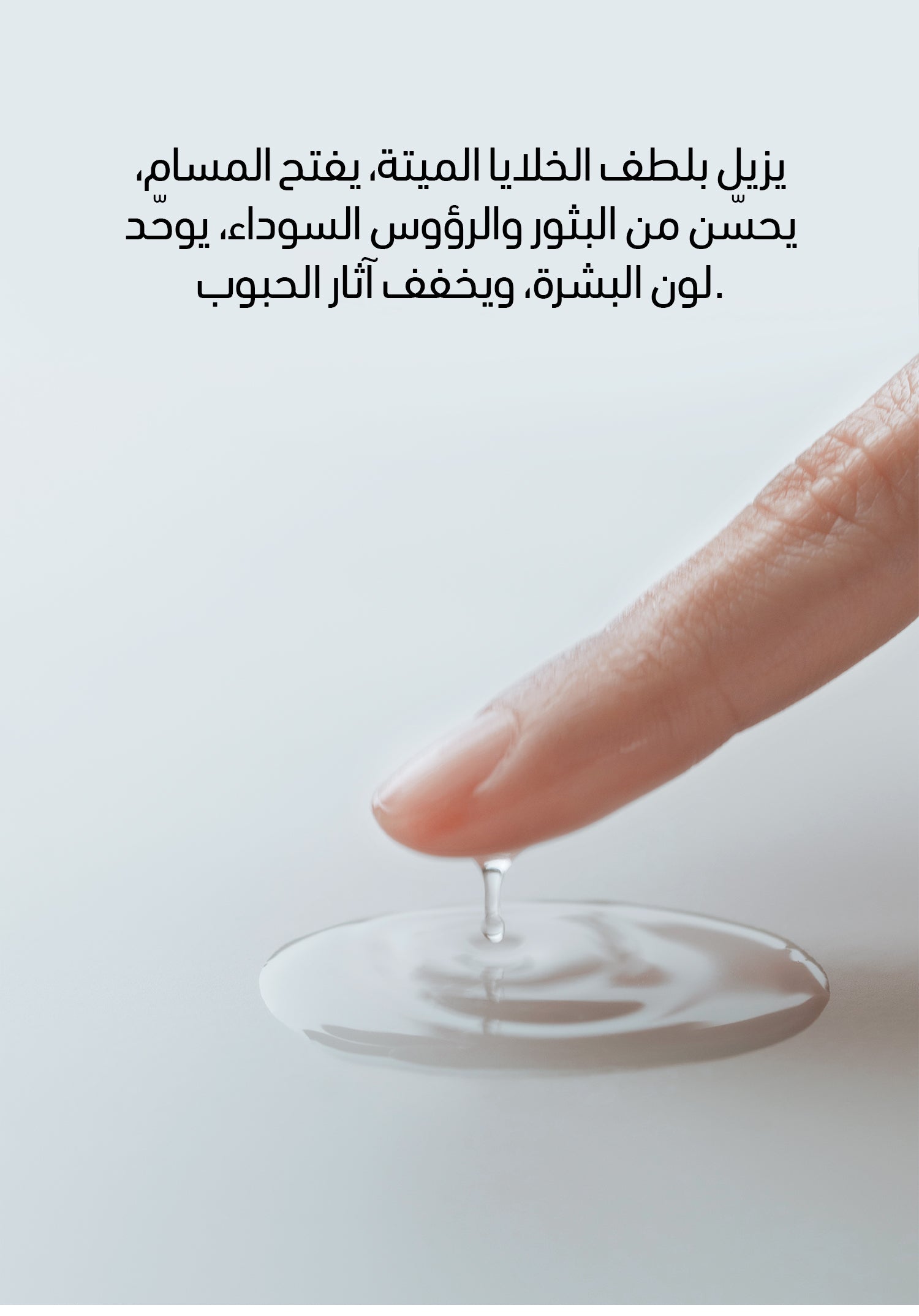 ماء التقشير من أون توب