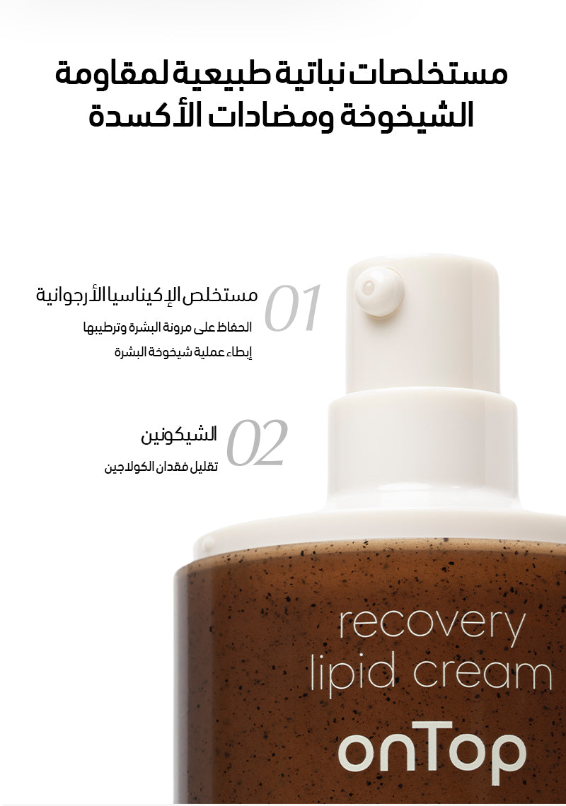 كريم إصلاح الحاجز onTop